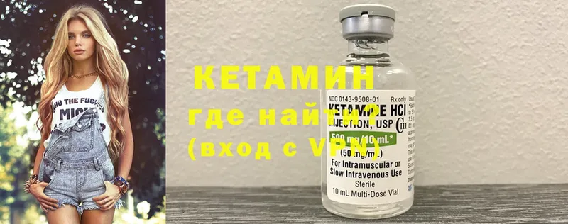 где можно купить наркотик  Благовещенск  МЕГА ССЫЛКА  Кетамин ketamine 