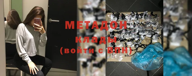 где продают   Благовещенск  Метадон methadone 